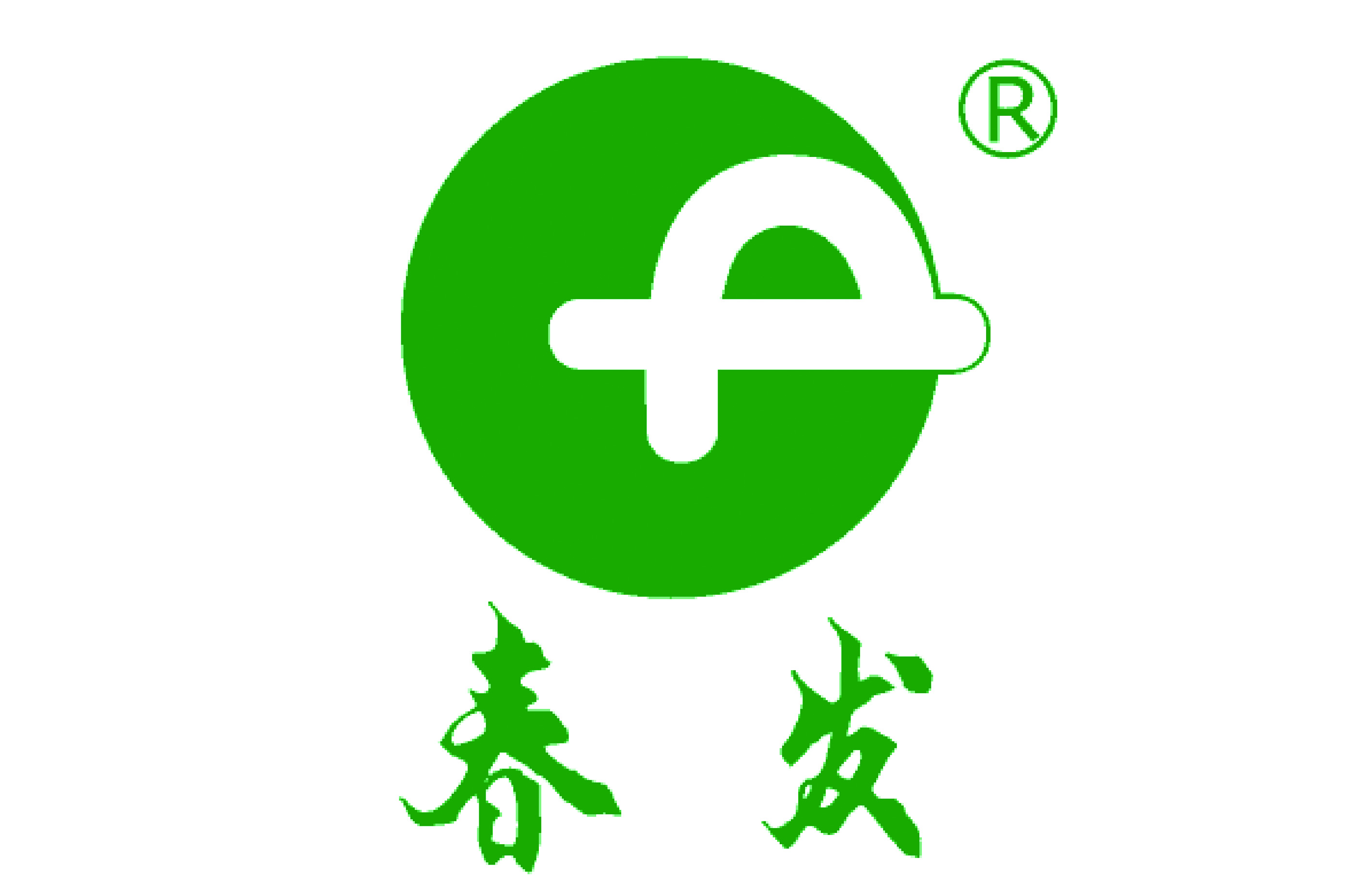 春發